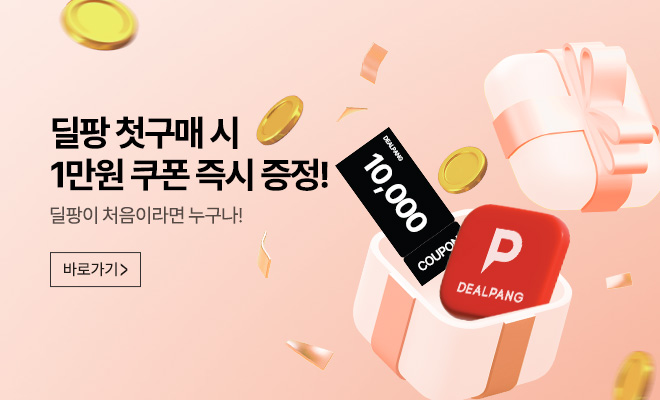 첫 구매 이벤트
