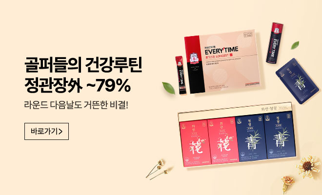 건강 기능 식품 기획전