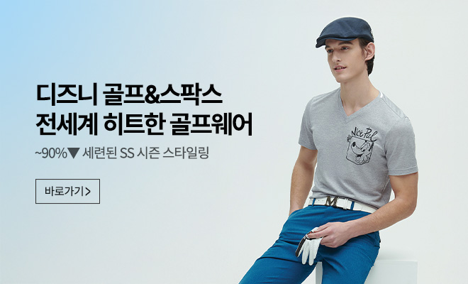 디즈니 골프 브랜드 기획전