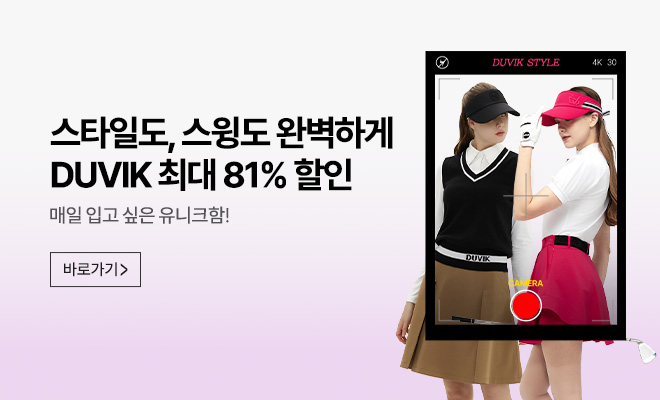 듀빅 기획전