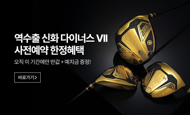 엘로드 사전예약