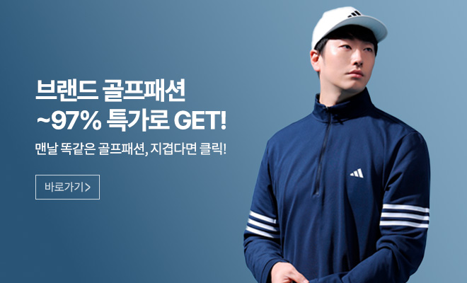 골프웨어 타임세일