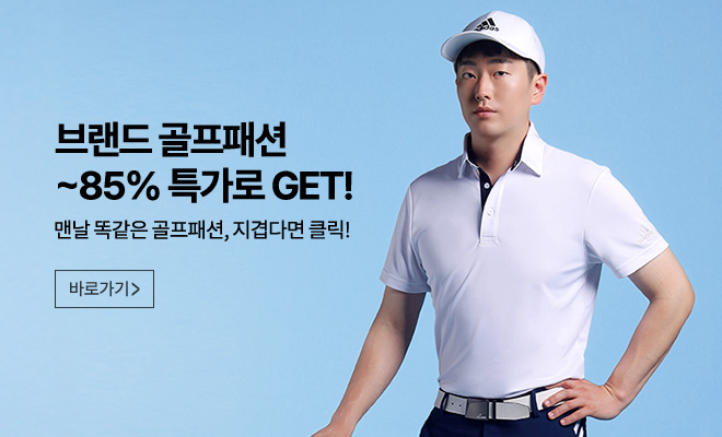 골프웨어 타임세일