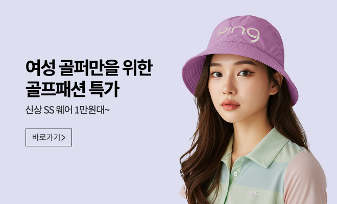 여성패션 타임세일