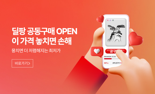 공동구매