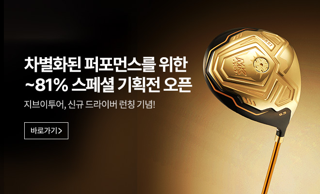 지브이투어 기획전