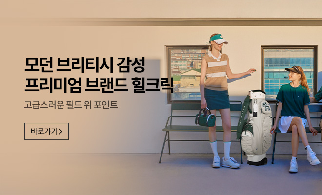 힐크릭 기획전