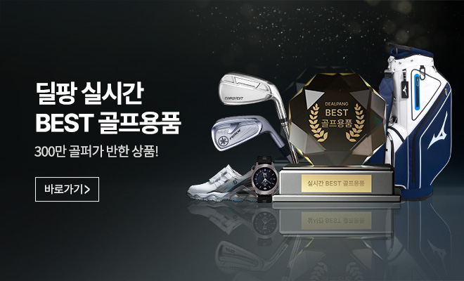 실시간 딜팡