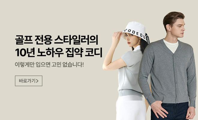 코디룩북