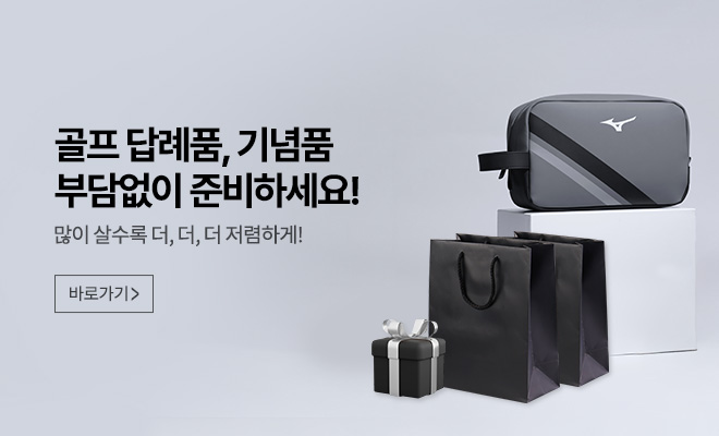 판촉 기획전