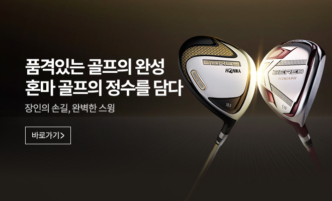 혼마 브랜드 기획전