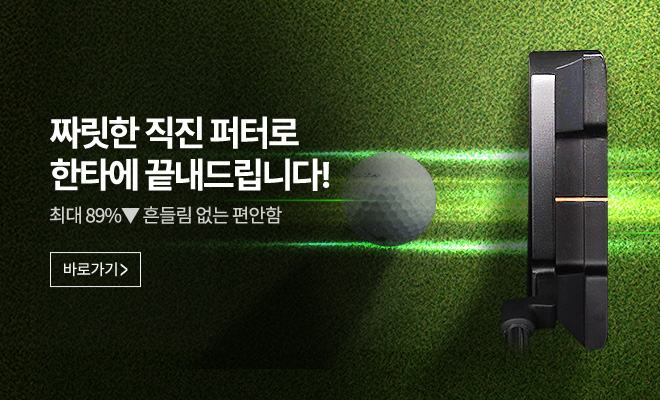 퍼터 리뉴얼 기획전