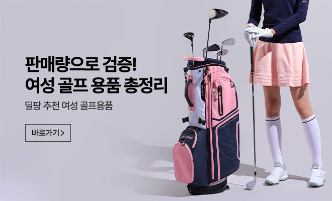 여성용품 타임특가