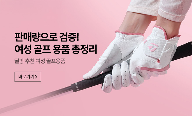 여성용품 타임특가