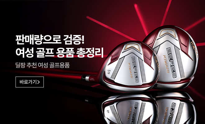 여성용품 타임특가