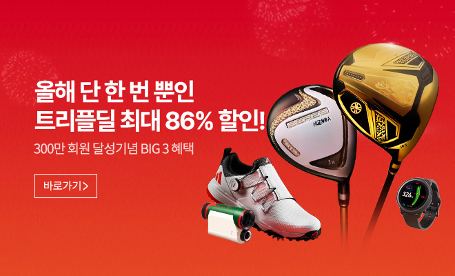 트리플 딜