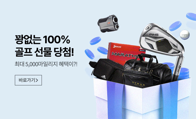 웰컴 선물