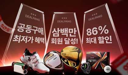 최대 86% 트리플딜 OPEN