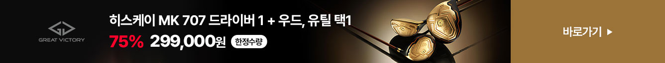 지브이투어 브랜드 기획전