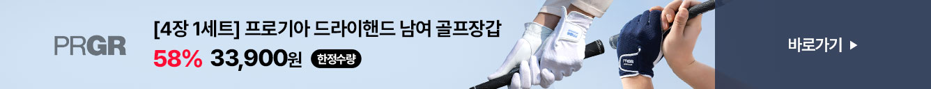 인기 필드 패션템