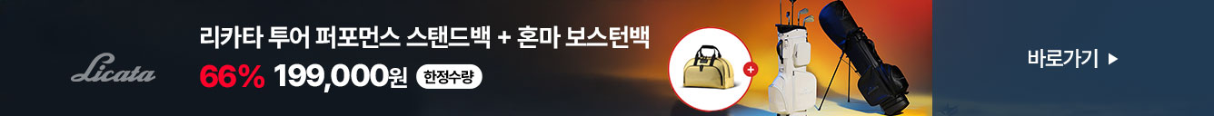 인기 골프백 기획전
