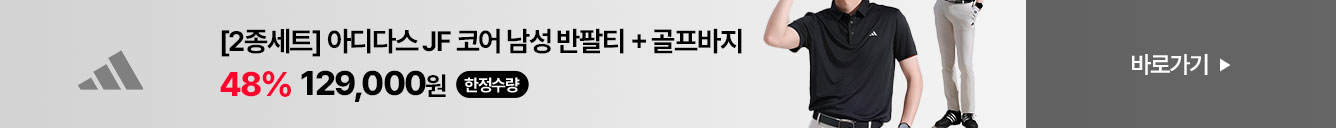 시즌에 꼭 필요한 골프웨어