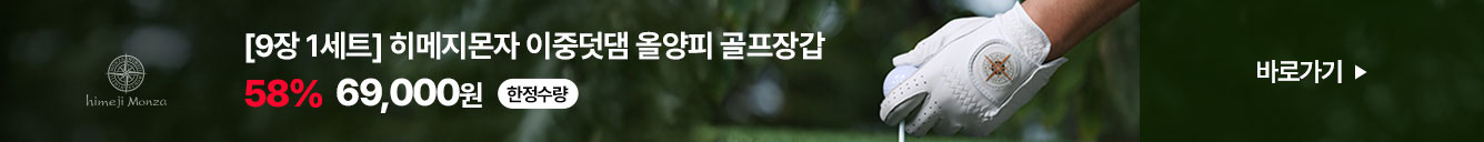 소모품 기획전