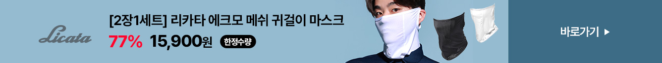여름 필수템 기획전