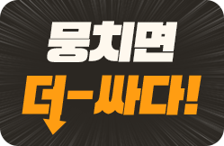 공동구매 오픈!