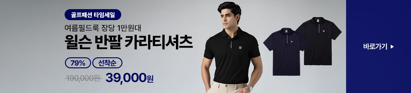남성 패션 타임세일 균등노출 pc