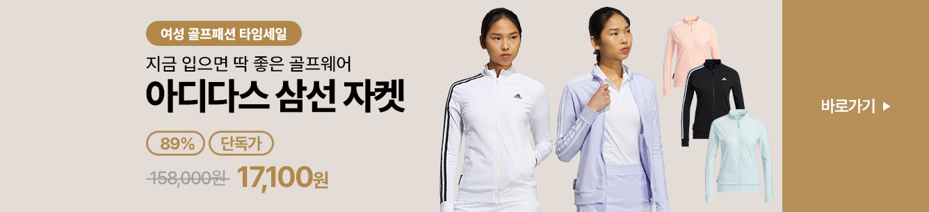 여성 패션 타임세일 균등노출 pc