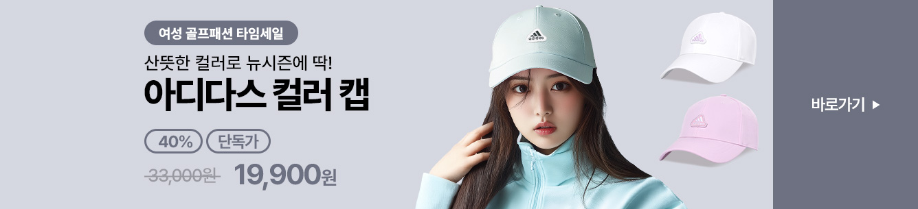 여성 패션 타임세일 균등노출 pc
