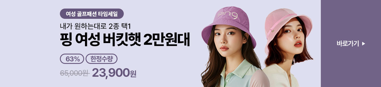 여성 패션 타임세일 균등노출 pc