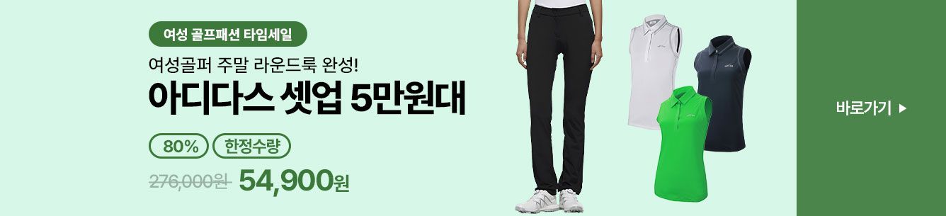 여성 용품 타임세일 균등노출 pc