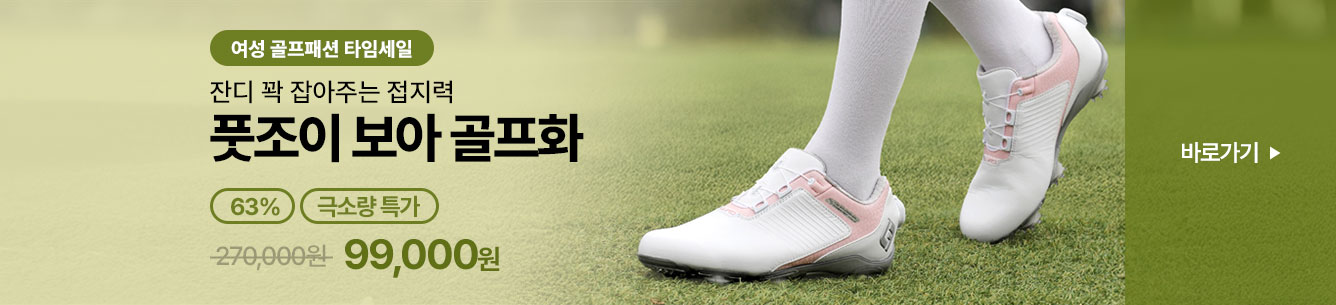여성 용품 타임세일 균등노출 pc