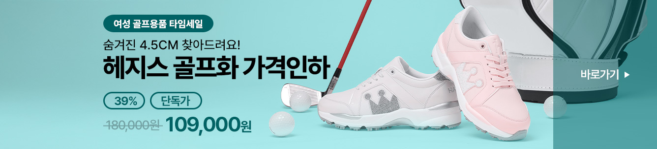 여성 용품 타임세일 균등노출 pc
