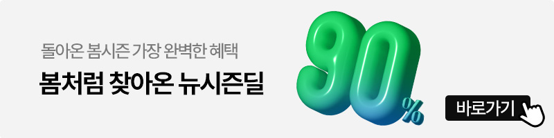 상세페이지 공통배너 균등노출 mo