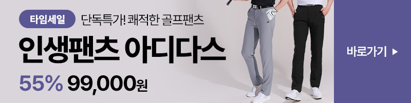 남성 용품 타임세일 균등노출 mo