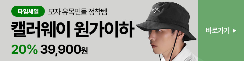 남성 패션 타임세일 균등노출 mo