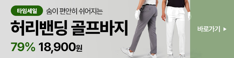남성 용품 타임세일 균등노출 mo
