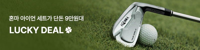 행운의 딜