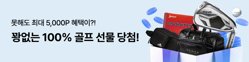 웰컴 선물