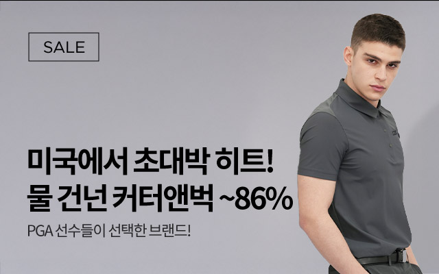 커터앤벅 기획전