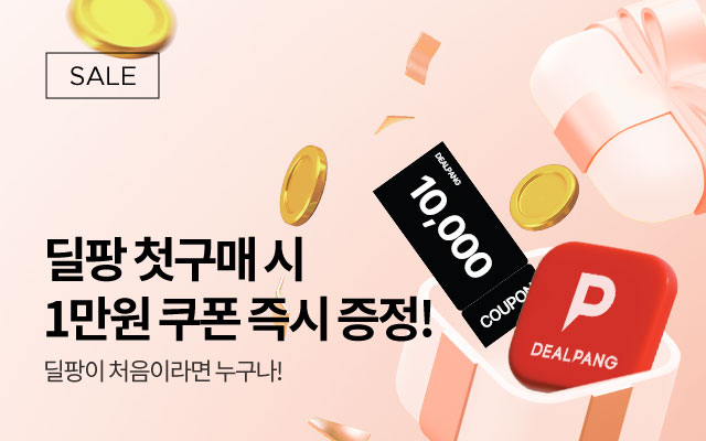 첫 구매 이벤트