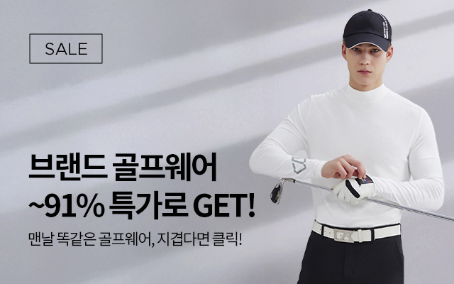 골프웨어타임세일-