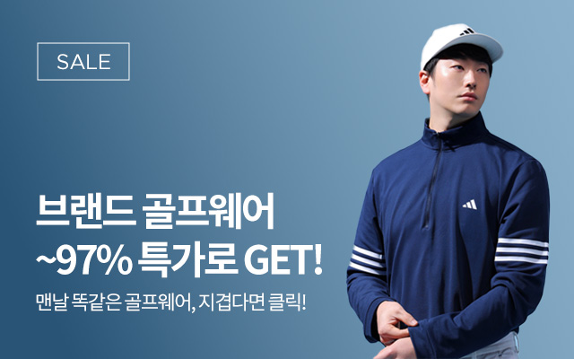 골프웨어타임세일-