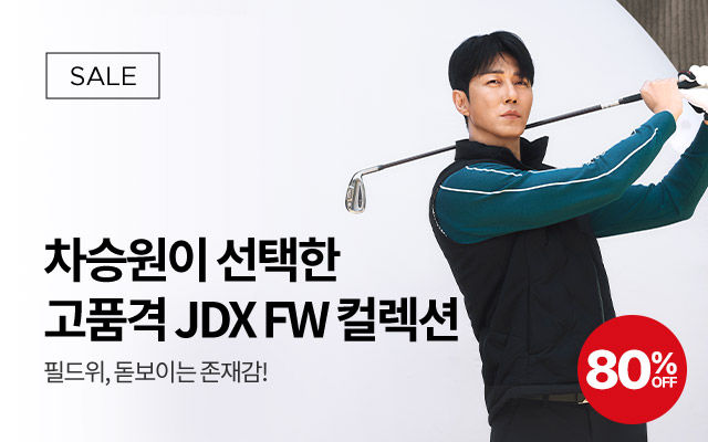 jdx fw 기획전-