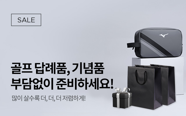 판촉 기획전