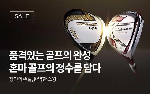 혼마 브랜드 기획전