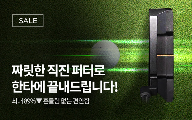 퍼터 리뉴얼 기획전
